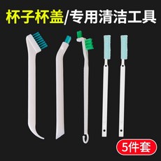 店長推薦 刷保溫盃盃蓋縫隙清洗刷清潔套裝洗吸管盃的小刷子洗盃子神器盃刷 GIGR273, 1-5款縫隙刷【5只裝】, 1個
