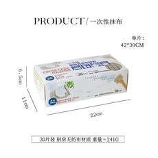 一次性抹布 廚房吸油防污 乾濕兩用 抽取式, 1個, 大尺寸一盒裝