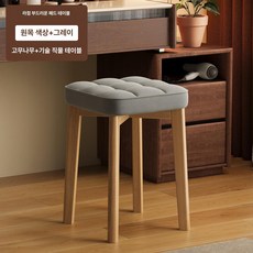 스튜디오 원목 화장대의자 스툴 인테리어 사각형 카페, 플랫 쿠션 그레이 오일드 왁스 통기성 라텍스
