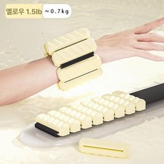이중 고탄련 손목 웨이트 밴드 헬스 홈트 발목 스트랩, 에그옐로우 1.5lb 0.7kg