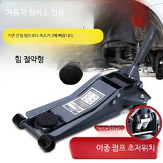 유압 잭 가정용 상승 정비용 타이어 교체용 저상형 만능 2.5t 다목적 초저형 두꺼운, 3톤 도로 구조용 + 렌치, 1개