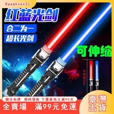 仿真聲效炫彩激光劍 - 七色帶音效星際大戰光劍, 七彩光劍【感應音效】兩把 可合體,送電池, 1個