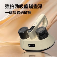 Lamborghach 強拍勁吸除蟎吸塵器 一鍵深除過敏原, 米白色, ZY-001