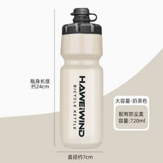 自行車水壺大容量擠壓噴射式水壺山地公路車運動水杯騎行裝備配件, 1個, 黑色-720ML【附贈壺嘴防塵蓋】,黑色水壺架【不含水壺】送工具