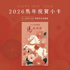蘭堂 2026馬年祝賀小卡 新年卡片 新春賀年卡 紅包卡 (單面單張無信封), 1個, 1張單面無折頁，背面空白, 柔粉金