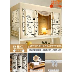 침대텐트 접이식 암막 베드 방한용 방풍 이층