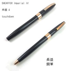 長益 西華 sheaffer touch down 美國, 藍桿 原子筆