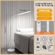 피부샵 스탠드 조명 피부과 링라이트 미용 네일 작업등, 화이트 리모컨+터치 조광