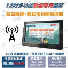 台灣現貨 快速出貨 HBS-120T2_12吋TFT-LCD液晶顯示器 監視、車用、數位電視檢測皆可, 含稅價(需備註統編)
