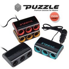 퍼즐 컬러 차량용 멀티3구소켓 멀티시거잭 색상랜덤 sav+9656Bg