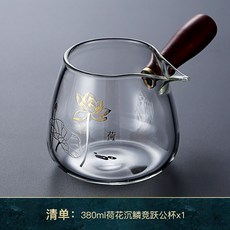 玻璃公道杯 側把茶海 茶漏套裝, 1個, 沉麟（荷）