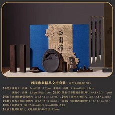 고급 동양화 문방사우 세트 붓글씨 서예 문방사우세트 도구 연습, 1개, 서원 야집 문방세트