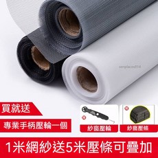 可開發票 紗窗網 pp納米紗窗網自裝窗戶防蚊紗窗紗網家用換防塵網沙窗防蟲網布自粘 滿300元出貨, 防貓抓納米網【黑色】,0.6x1m