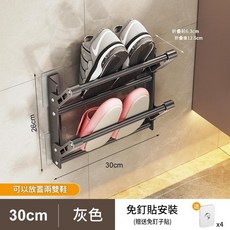 免打孔壁掛鞋架 65cm 灰色 多功能收納架, 免打孔雙層鞋架 - 30CM - 輕奢灰, 30層
