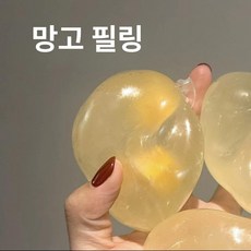 말랑이 왁뿌볼 슬랑이 코코넛 오일 수제 스트레스볼 DIY 선물, 4cm 소형, 1개, 망고