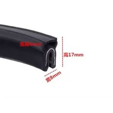 2 m U 자형 고무 씰링 스트립 자동차 도어 캐비닛 충돌 방지 방음 20 가지 모델, type5, 1개