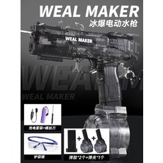 아이스블라스트 전동자동장전 물총 여름 물놀이 장난감, G, 패키지2 배터리 2세트 + 배터리 1세트 추가, 1개