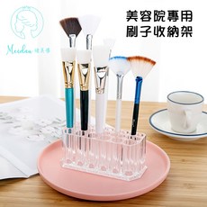Meidan 諸美尊 26孔壓克力化妝刷收納架 透明多功能收納盒 飾品遙控器整理架, 1個, 透明