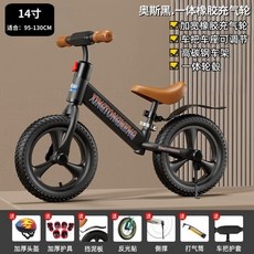 兒童平衡車 寶寶滑行車 學步車 小孩玩具 無腳踏通車 兒童禮物, 黑14寸充氣輪4-7歲帶禮包, 1個