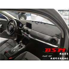BSM 避光墊, 1個, Q2