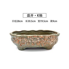 돌 수반 수석 받침대 재배 화분 연못 수경 대형, 구멍없는 타원 만개 그린, 도자기