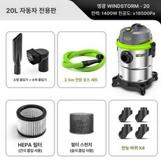 차량용 진공청소기 세차용 업소용 산업용 세차 습식, 20L  전용, 기본 모델명/품번