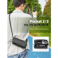 액션 카메라 보관 가방 액세서리 휴대용 크로스백 겸용 보관 가방 보호 케이스, 1개, 3_어깨끈 블랙 수납 가방