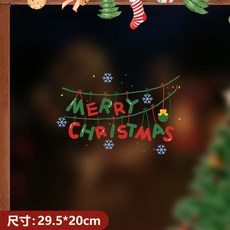 萬聖節玻璃貼 萬聖節氛圍裝飾 無痕牆貼 門窗佈置, 聖誕快樂 尺寸29.5*20cm