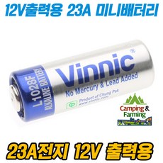 23A 미니사이즈 배터리 (12V용), 배터리만구매, 1개