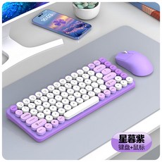 無線藍牙雙模鍵鼠套裝 可愛時尚圓形鍵帽 臺灣72H發貨 定製禮品 臺式筆記本通用, 星暮紫(鍵鼠套裝)