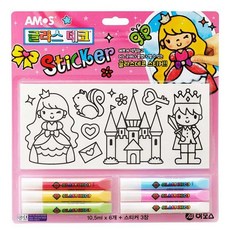 꿈꾸는비 글라스데코 공주 스티커 공주놀이