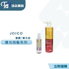 JOICO 導光悅髮奇蹟光導油 63ML, 1個, 導光悅髮奇蹟光導油63ML