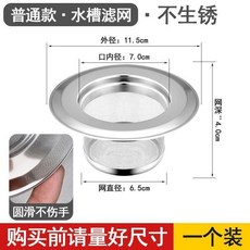 第2代 廚房水槽濾網 平底深款 玫瑰金 2入裝, 1個, 平底淺款