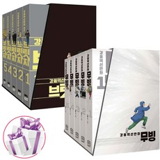 브릿지+무빙 - 10권 세트 강풀 만화