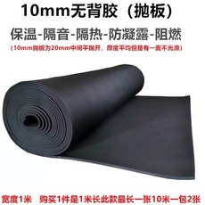고무발포보온재 NBR 스폰지 단열 난연 충돌방지, 10mm 비접착식 투명 (1m)