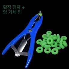 양 거세 염소 거세링 기계 장착기 축산 고무링끼우기, 블루 프리미엄 + 꼬리 절단 링 10개, 1개, 1L