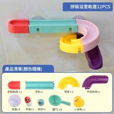 兒童螃蟹轉轉樂戲水玩具, 浴室戲水軌道12PCS 袋裝 238g, 238g, 1個