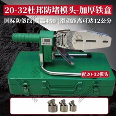 臺灣出貨 專用 3800瓦450度大功率滑動數顯調溫熱熔機 水電工用焊接機, 3滑動綠色款2.2米線20-32杜邦整套, 1個, 3滑動綠色款2.2米線20-32杜邦整套