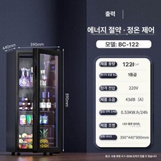 음료 냉장 쇼케이스 술장고 제과점 편의점용 베이커리, 기본 모델명/품번, 122L 블루라이트 포함