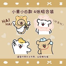 卡通廁所馬桶除臭貼 家用衛生間香薰貼畫 創意自粘式馬桶蓋裝飾貼紙 馬桶貼紙 浴室可愛貼紙, 【4張裝小白小黃】混色