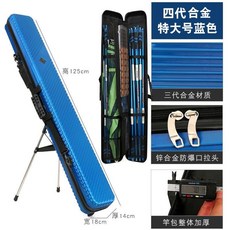 硬殼1.25米釣魚竿包 防水加厚大容量超輕多功能漁具包, 閤金特大號1.25米*18*13藍色