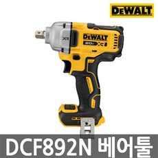 DEWALT 디월트정품 DCF892N 20V 충전 미드토크 임팩트렌치 베어툴 12.7mm 디텐트 핀 속도조절 1084Nm, 1개