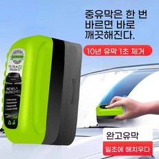 일체형 스폰지 유막제거제+세차 타월+리필액, 3세트, 150ml