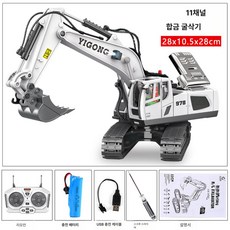 RC 포크레인 굴착기 숏폼 릴스 키덜트 덤프, 1개, 11채널 합금 굴착기 화이트