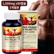 [상상건몰] 전립선 지구력 배뇨 도움 오리진 비타민 아연 함유 수퍼 파워 쏘팔메토, 90정, 3박스
