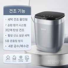 소형 자동 겸용 세탁기 미니세탁기 속옷 건조 세척, C. 110V 미규격 건조타입(국내전압 사용안함)