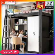 스틸벙크 공간활용 끝! 철제 벙커 침대 2층 이층 게스트 하우스 어린이 성인 기숙사 DIY, 블랙 / 고급형 / 매트리스 X / 0.9m