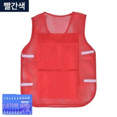 여름용 냉각 조끼 아이스팩 쿨링 베스트 성인용 작업복 시원한 냉방 (아이스팩 8개 증정), 1p, 브라이트레드 + 8개