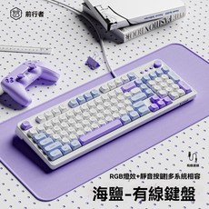前行者G98 中文注音 電競遊戲 有線鍵盤 機械手感 靜音鍵盤 鍵盤滑鼠組 RGB燈光 背光鍵盤 拼色鍵盤 98鍵佈局, 【單鍵盤】天空藍-RGB彩光 注音版