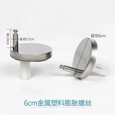 不銹鋼馬桶蓋板螺絲膨脹上裝螺栓組閤塑料配件通用, 塑料型膨脹金屬底座一對裝